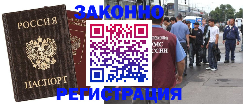 временная регистрация собственник в Голицыно